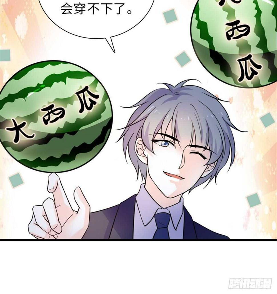 《甜心V5：BOSS宠之过急》漫画最新章节第228话 我们是一家人免费下拉式在线观看章节第【19】张图片