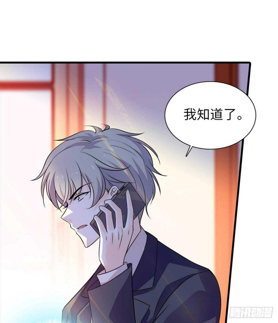 《甜心V5：BOSS宠之过急》漫画最新章节第228话 我们是一家人免费下拉式在线观看章节第【2】张图片