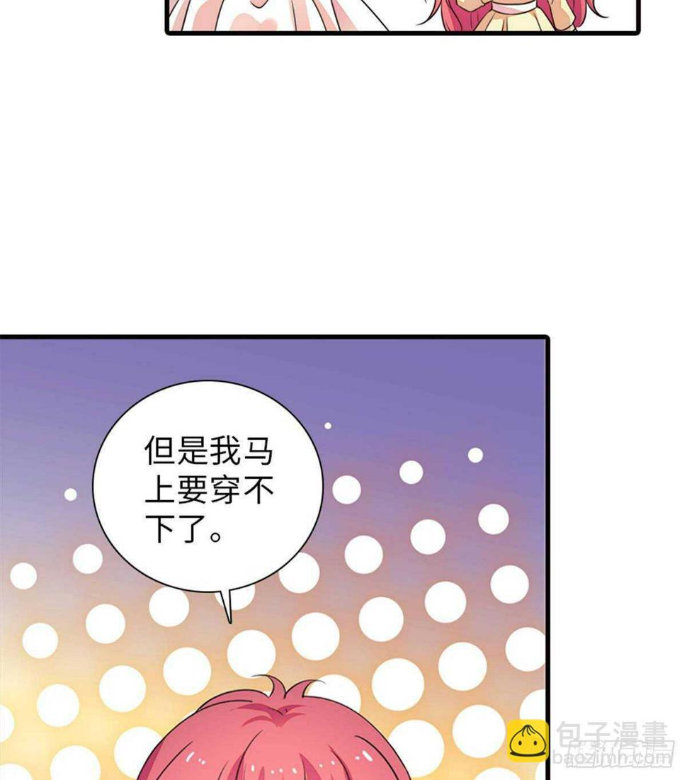 《甜心V5：BOSS宠之过急》漫画最新章节第228话 我们是一家人免费下拉式在线观看章节第【25】张图片