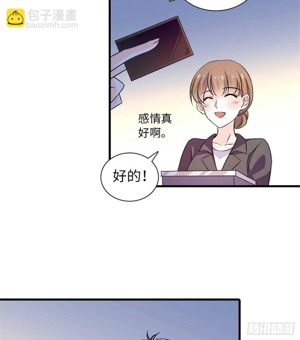 《甜心V5：BOSS宠之过急》漫画最新章节第228话 我们是一家人免费下拉式在线观看章节第【28】张图片