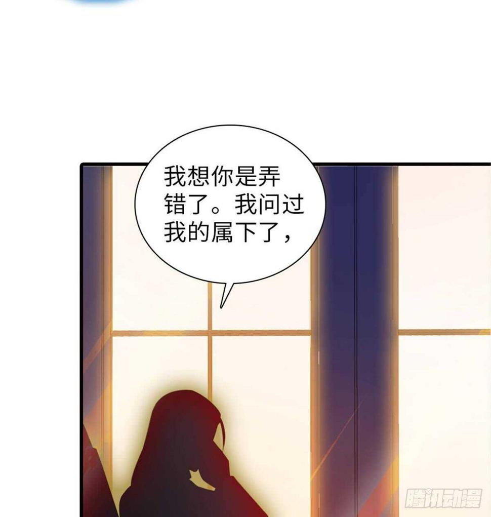 《甜心V5：BOSS宠之过急》漫画最新章节第228话 我们是一家人免费下拉式在线观看章节第【33】张图片