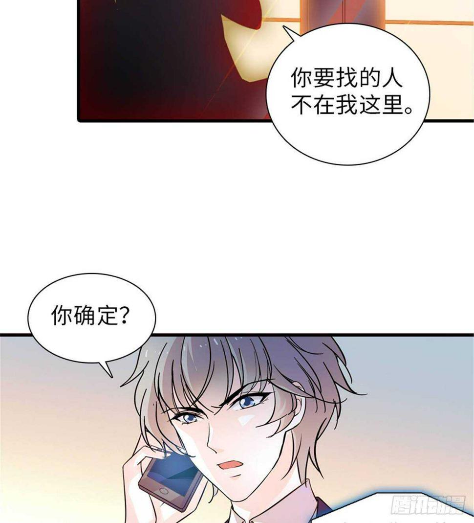 《甜心V5：BOSS宠之过急》漫画最新章节第228话 我们是一家人免费下拉式在线观看章节第【34】张图片