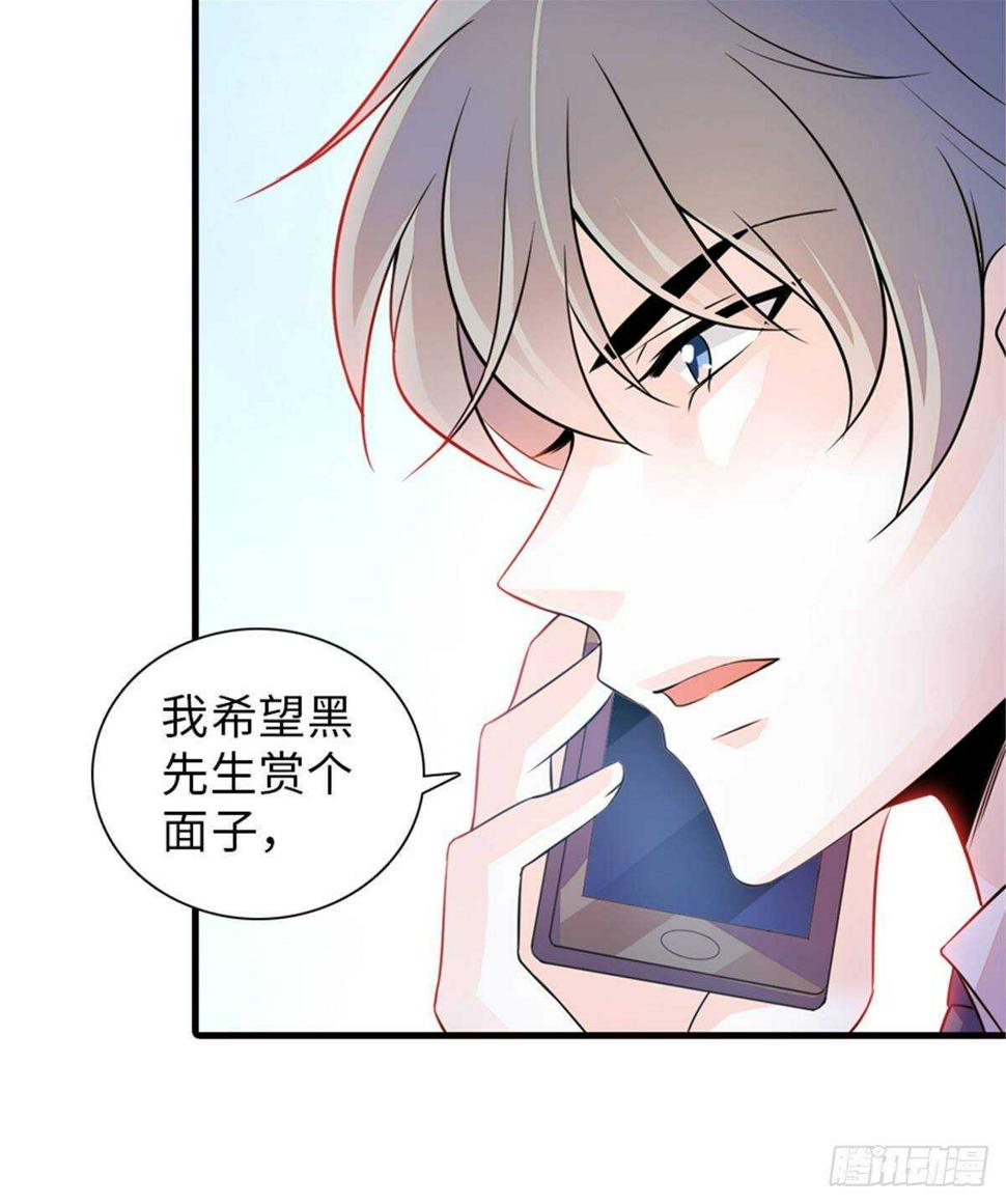 《甜心V5：BOSS宠之过急》漫画最新章节第228话 我们是一家人免费下拉式在线观看章节第【37】张图片