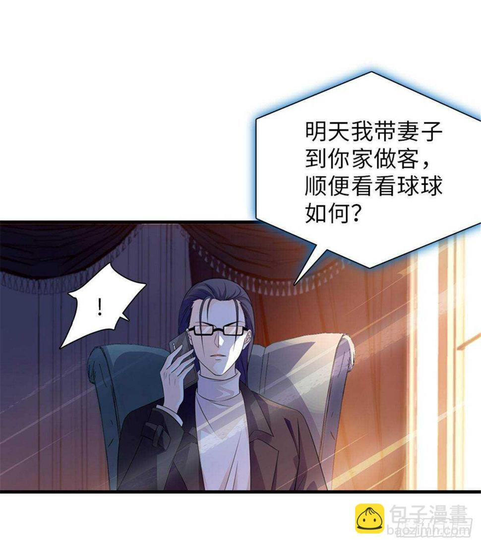 《甜心V5：BOSS宠之过急》漫画最新章节第228话 我们是一家人免费下拉式在线观看章节第【38】张图片