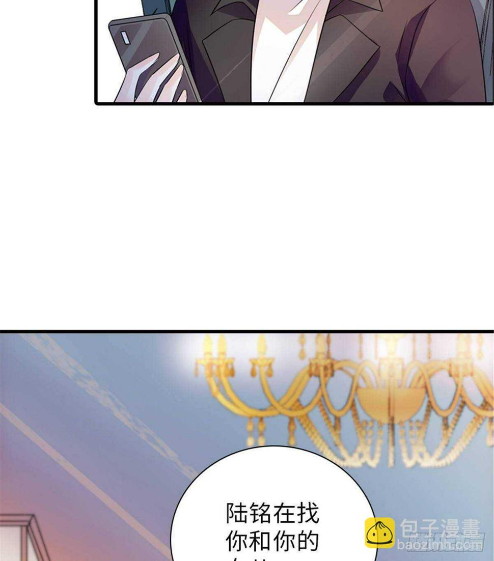 《甜心V5：BOSS宠之过急》漫画最新章节第228话 我们是一家人免费下拉式在线观看章节第【41】张图片