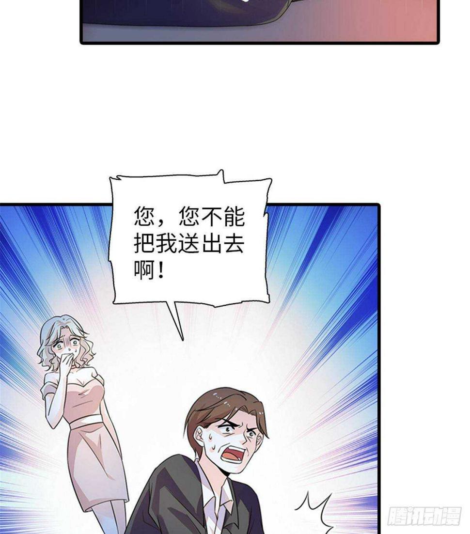 《甜心V5：BOSS宠之过急》漫画最新章节第228话 我们是一家人免费下拉式在线观看章节第【44】张图片