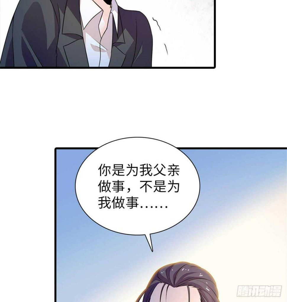 《甜心V5：BOSS宠之过急》漫画最新章节第228话 我们是一家人免费下拉式在线观看章节第【48】张图片