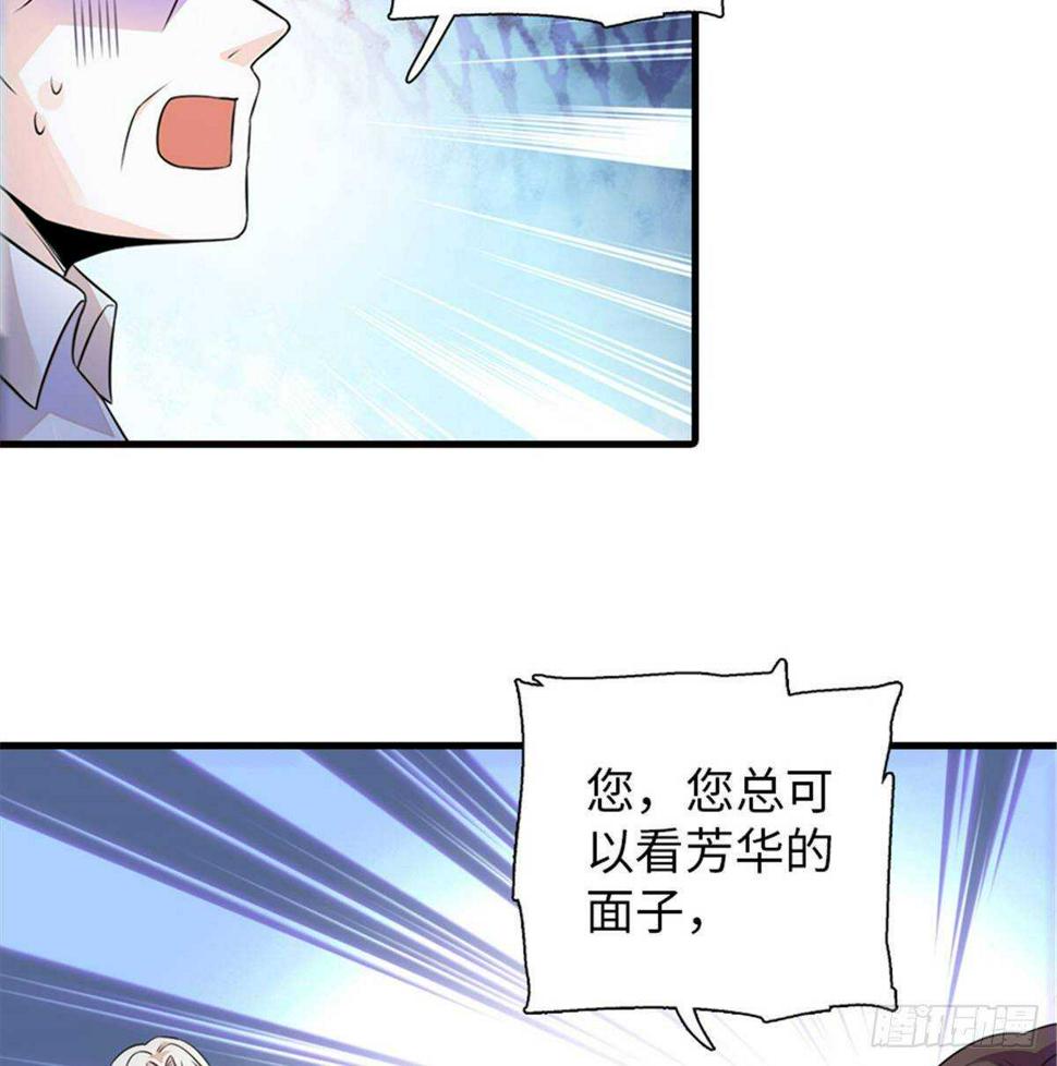 《甜心V5：BOSS宠之过急》漫画最新章节第228话 我们是一家人免费下拉式在线观看章节第【50】张图片