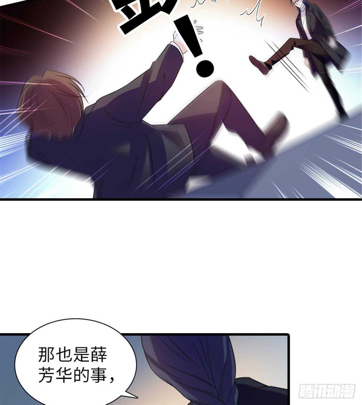 《甜心V5：BOSS宠之过急》漫画最新章节第228话 我们是一家人免费下拉式在线观看章节第【53】张图片