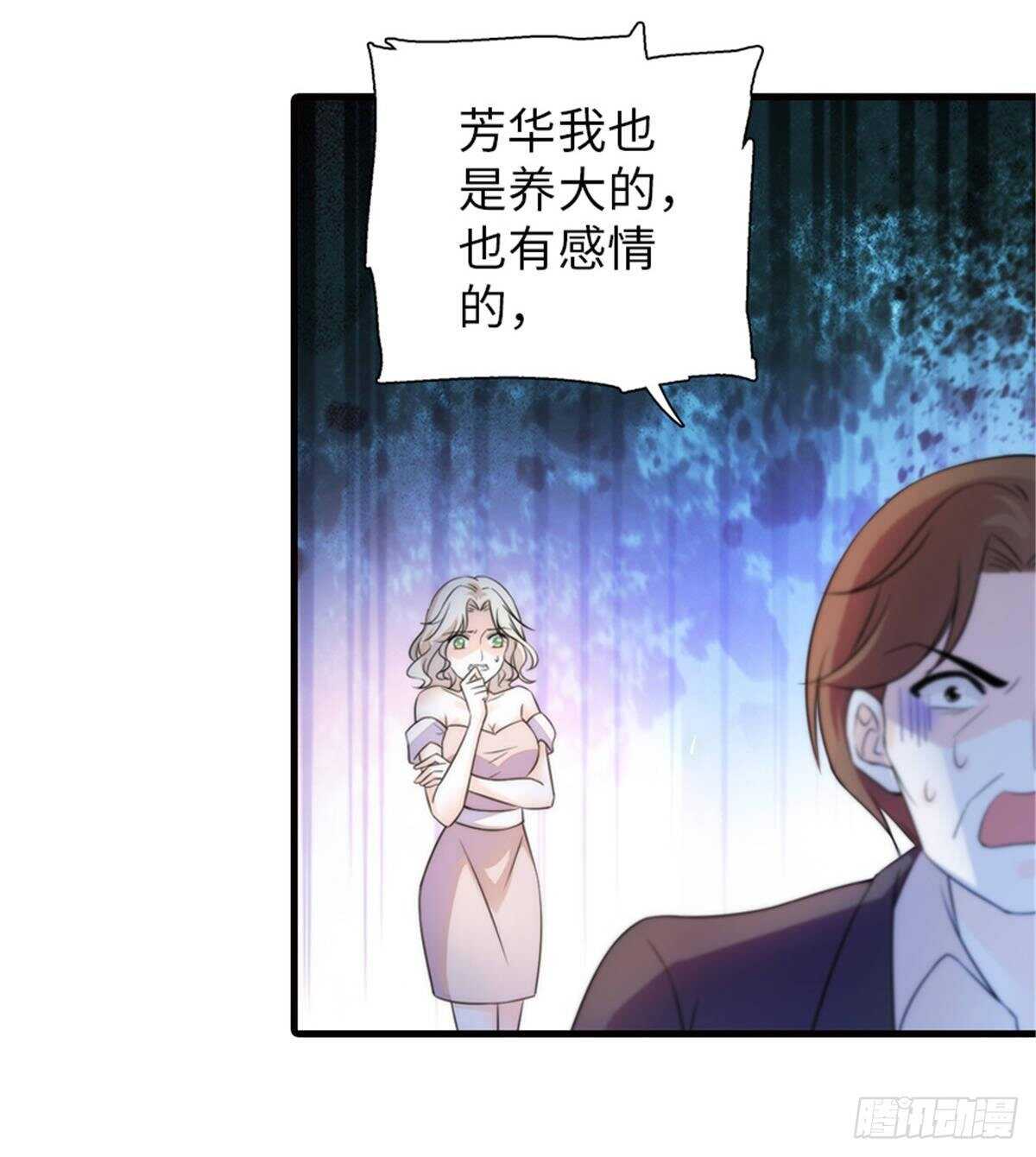 《甜心V5：BOSS宠之过急》漫画最新章节第228话 我们是一家人免费下拉式在线观看章节第【57】张图片