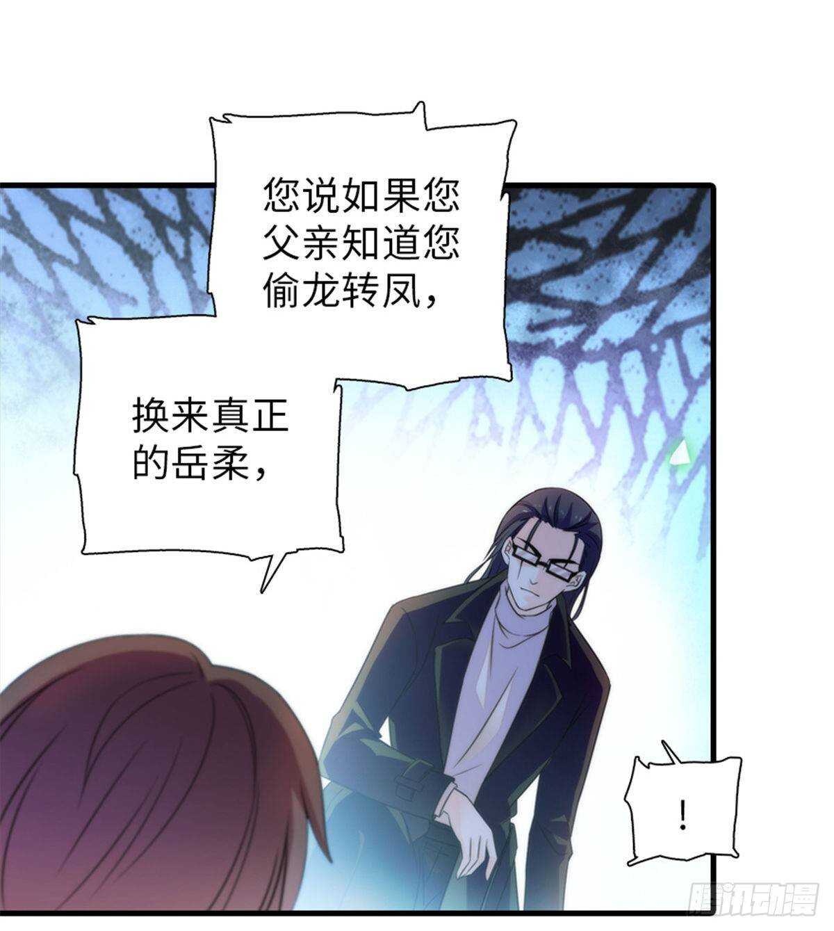 《甜心V5：BOSS宠之过急》漫画最新章节第228话 我们是一家人免费下拉式在线观看章节第【58】张图片