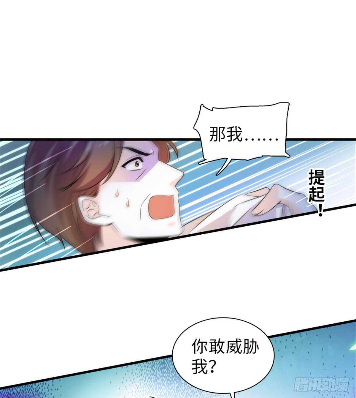 《甜心V5：BOSS宠之过急》漫画最新章节第228话 我们是一家人免费下拉式在线观看章节第【59】张图片