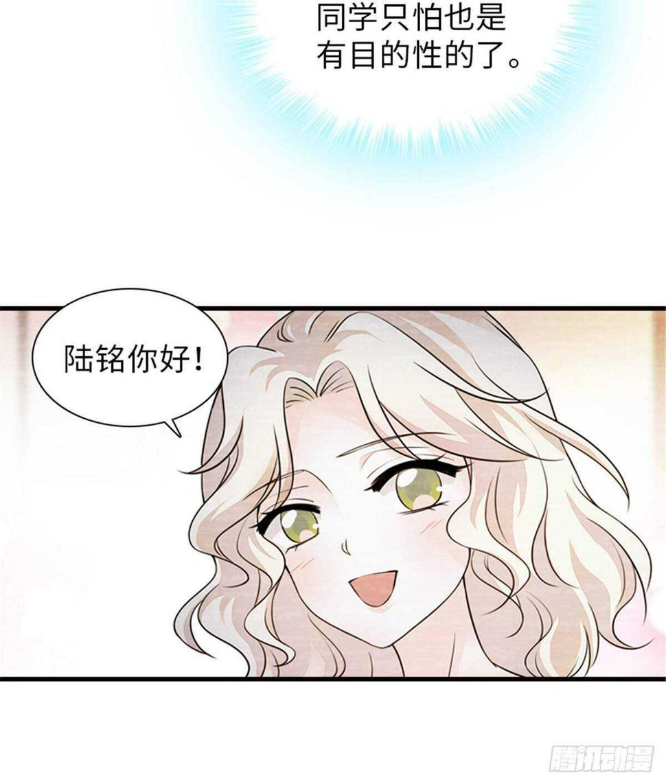 《甜心V5：BOSS宠之过急》漫画最新章节第228话 我们是一家人免费下拉式在线观看章节第【9】张图片