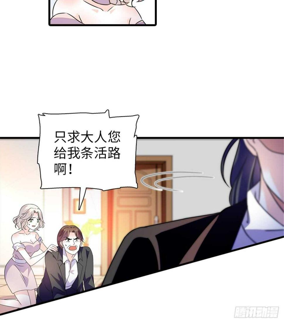 《甜心V5：BOSS宠之过急》漫画最新章节第229话 密闭房间，专业培训免费下拉式在线观看章节第【17】张图片