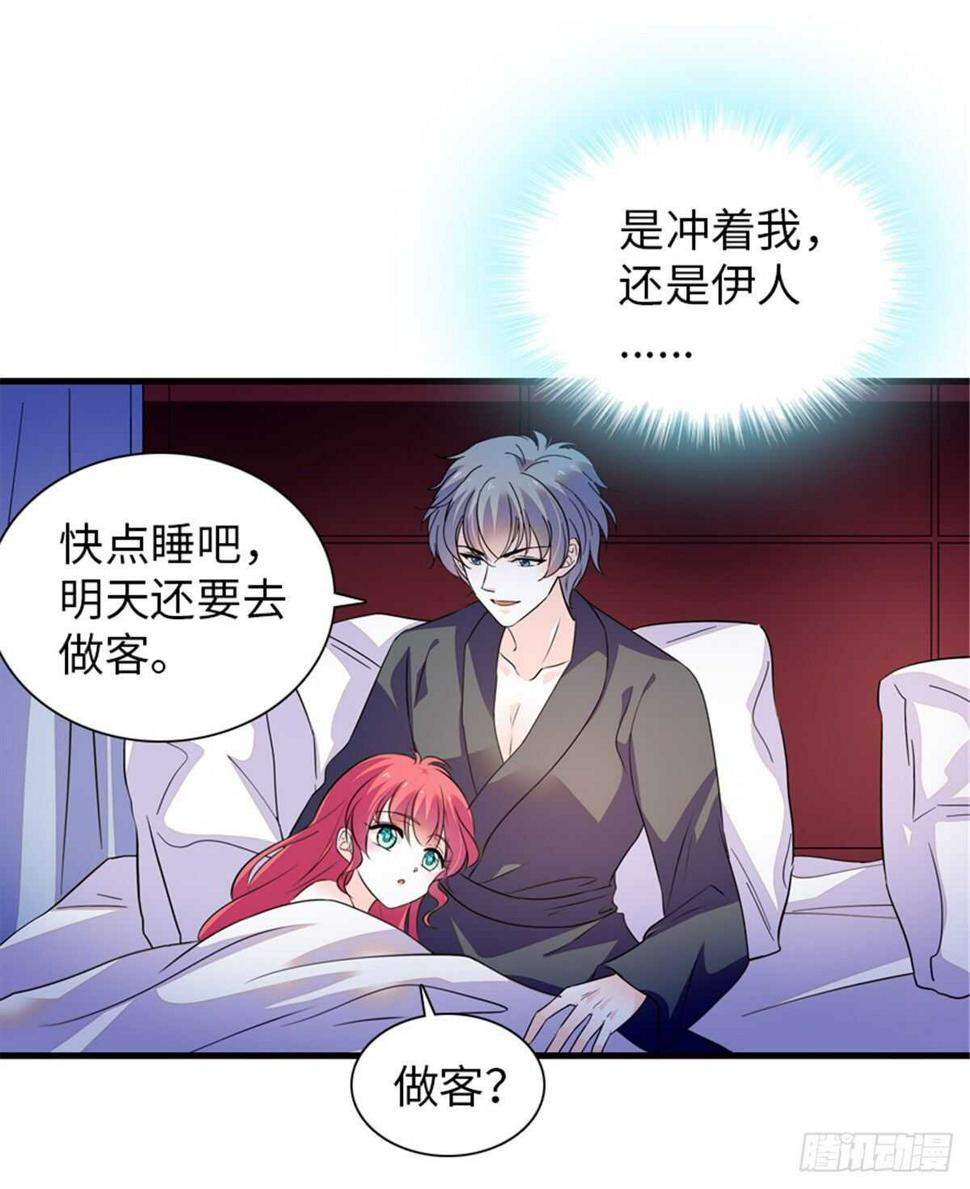 《甜心V5：BOSS宠之过急》漫画最新章节第229话 密闭房间，专业培训免费下拉式在线观看章节第【44】张图片