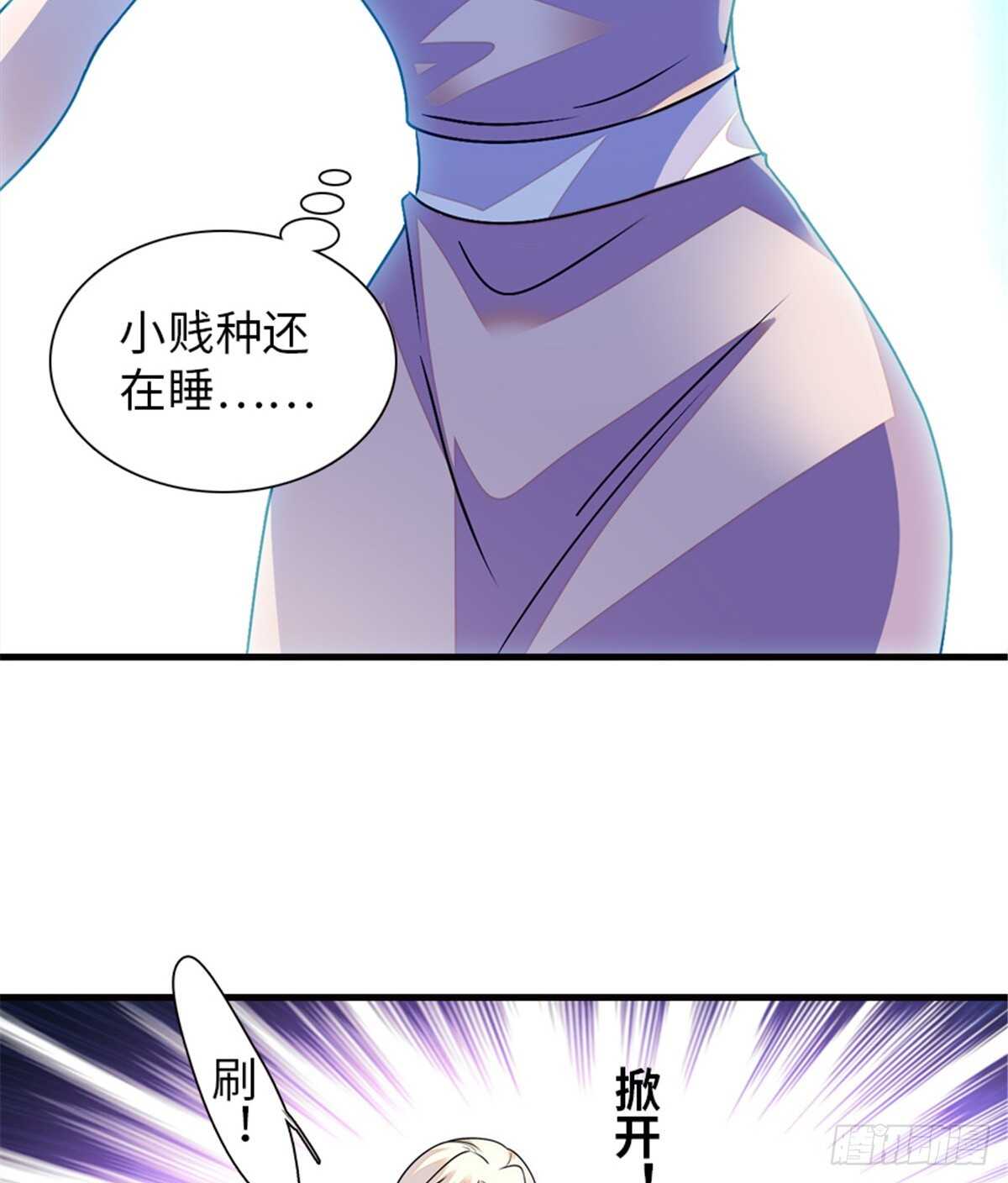 《甜心V5：BOSS宠之过急》漫画最新章节第229话 密闭房间，专业培训免费下拉式在线观看章节第【51】张图片