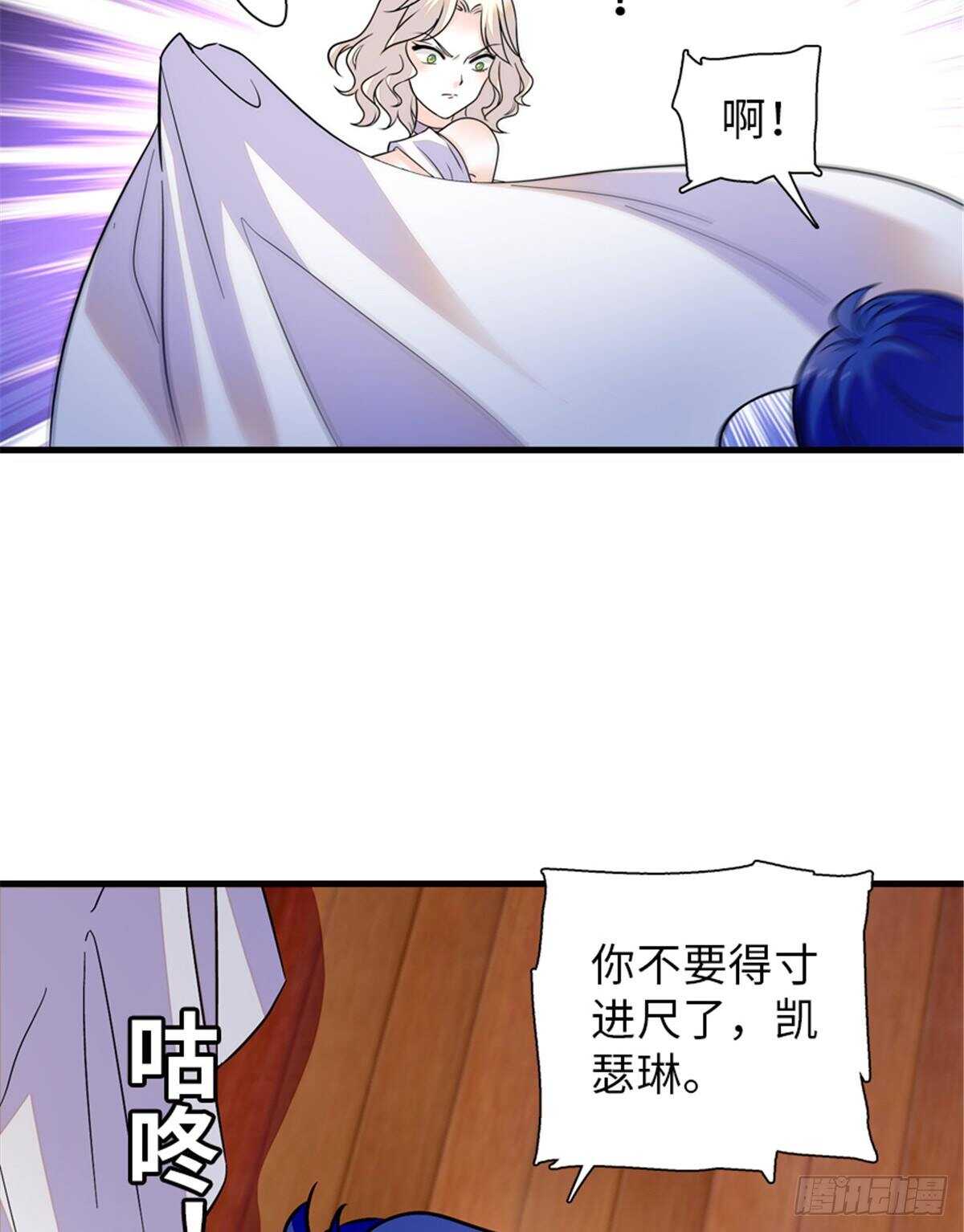 《甜心V5：BOSS宠之过急》漫画最新章节第229话 密闭房间，专业培训免费下拉式在线观看章节第【52】张图片