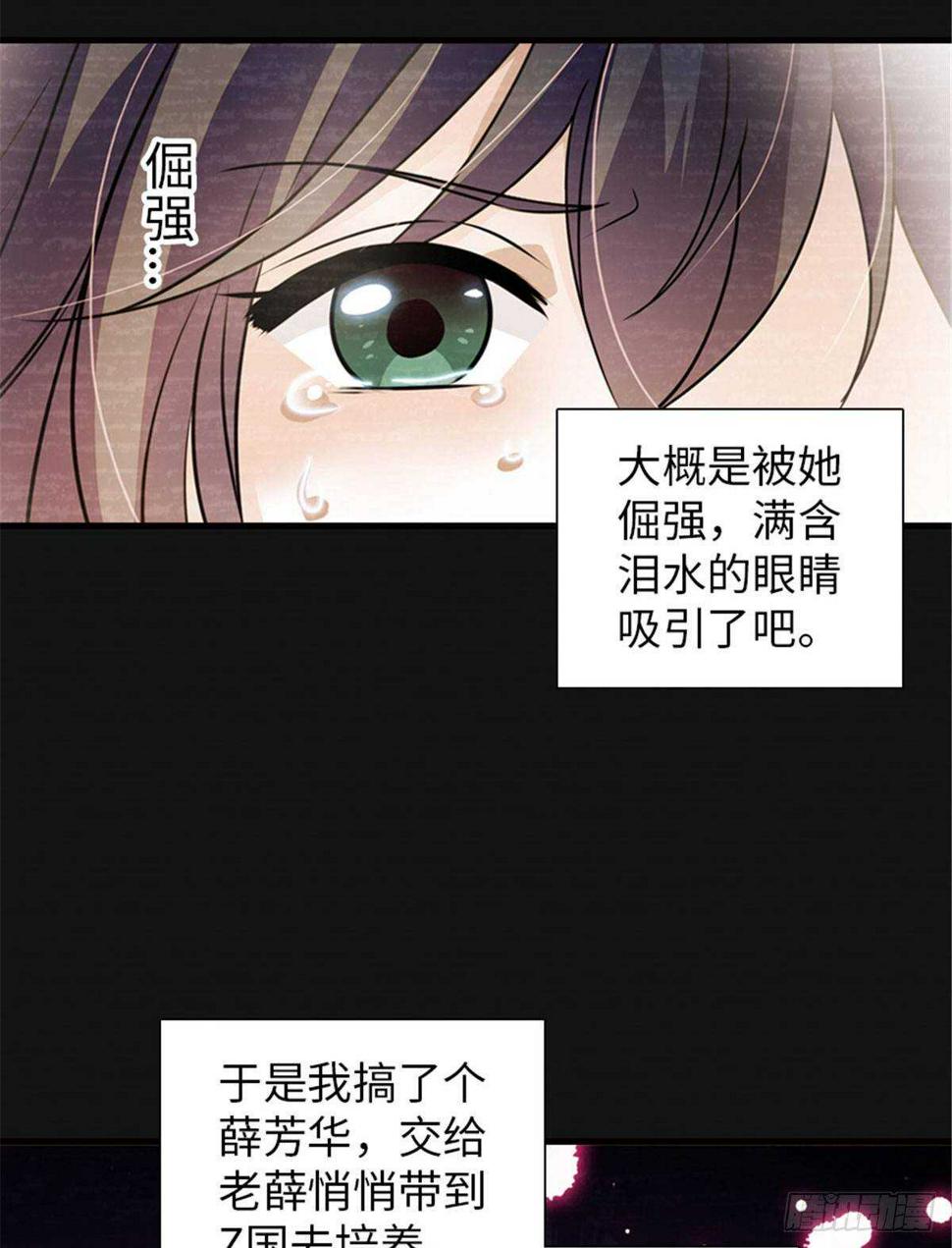 《甜心V5：BOSS宠之过急》漫画最新章节第229话 密闭房间，专业培训免费下拉式在线观看章节第【6】张图片