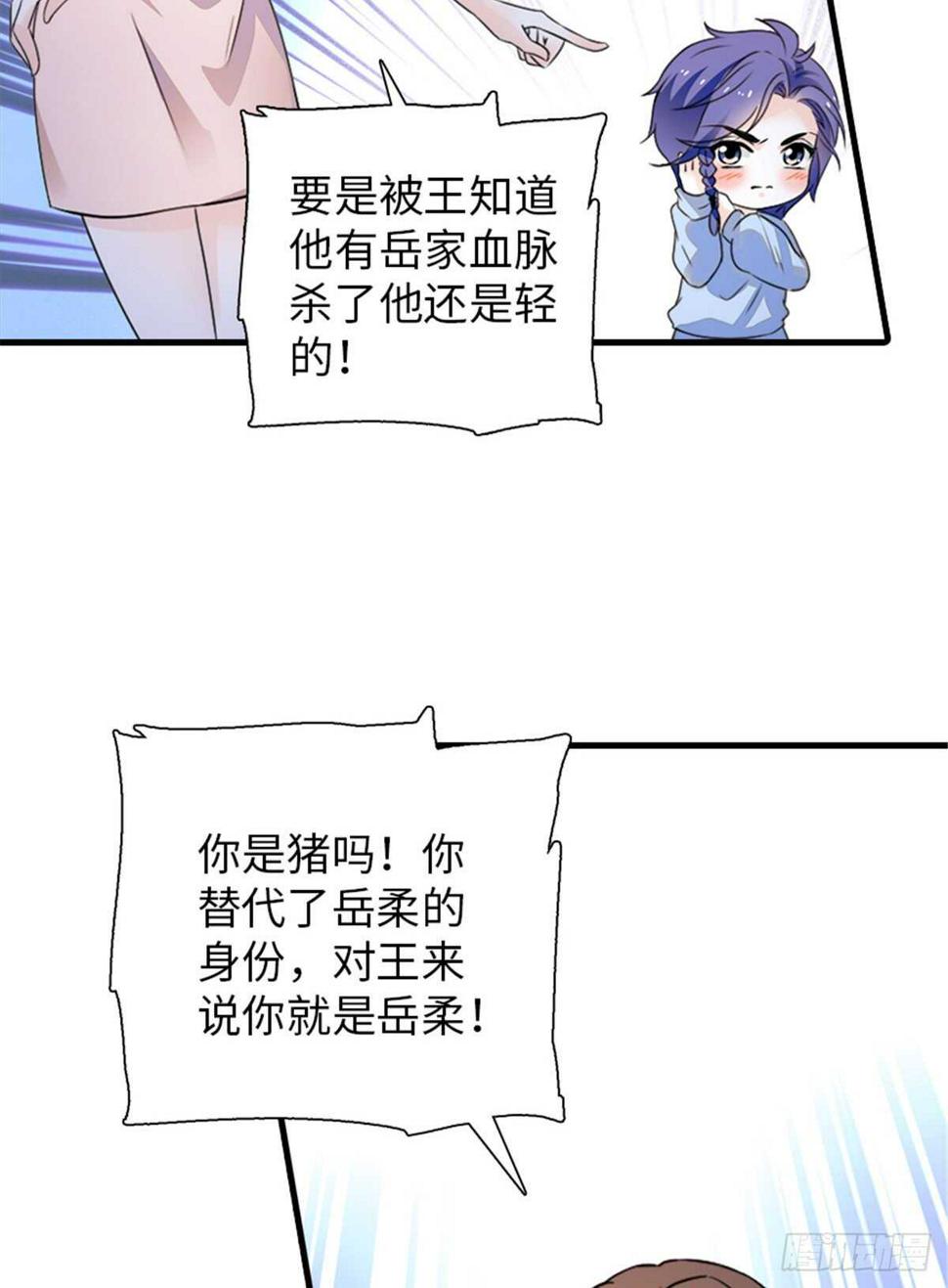 《甜心V5：BOSS宠之过急》漫画最新章节第230话 借个男人主动出击免费下拉式在线观看章节第【10】张图片