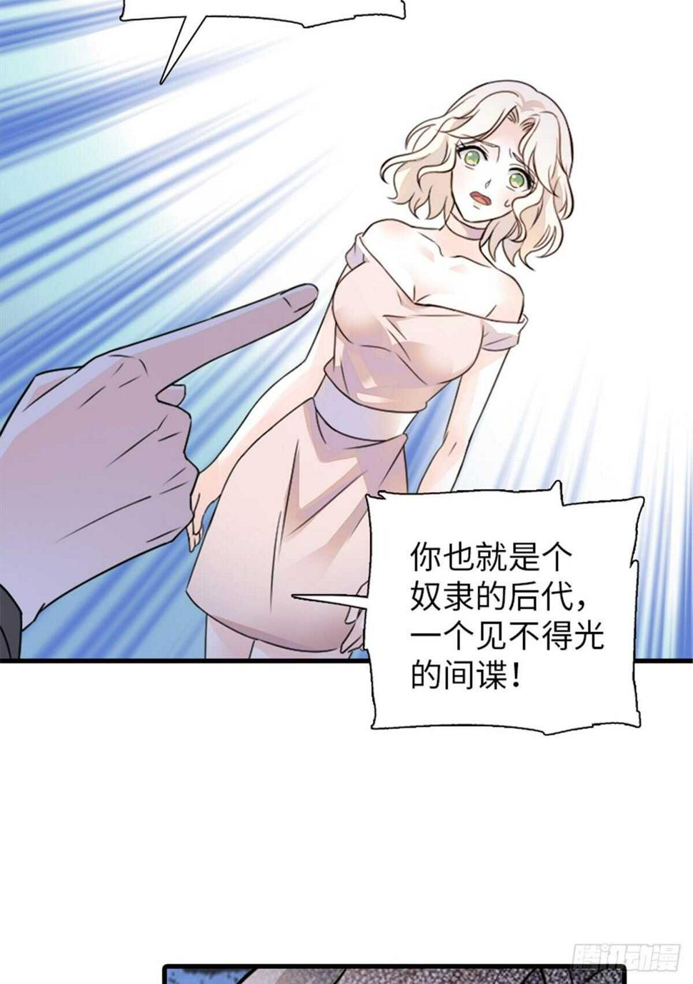 《甜心V5：BOSS宠之过急》漫画最新章节第230话 借个男人主动出击免费下拉式在线观看章节第【12】张图片