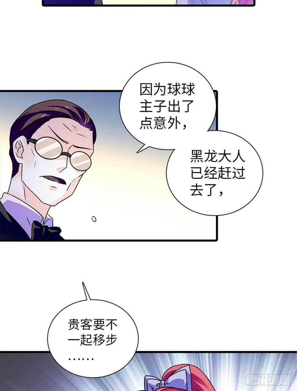 《甜心V5：BOSS宠之过急》漫画最新章节第230话 借个男人主动出击免费下拉式在线观看章节第【27】张图片