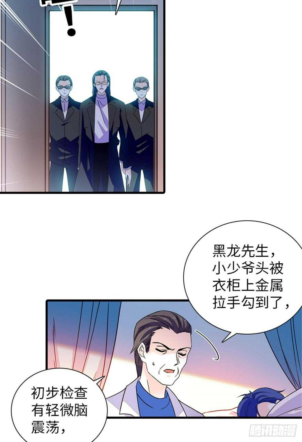 《甜心V5：BOSS宠之过急》漫画最新章节第230话 借个男人主动出击免费下拉式在线观看章节第【30】张图片