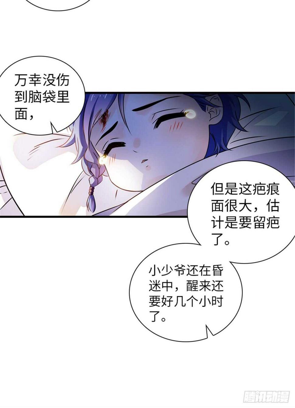 《甜心V5：BOSS宠之过急》漫画最新章节第230话 借个男人主动出击免费下拉式在线观看章节第【31】张图片