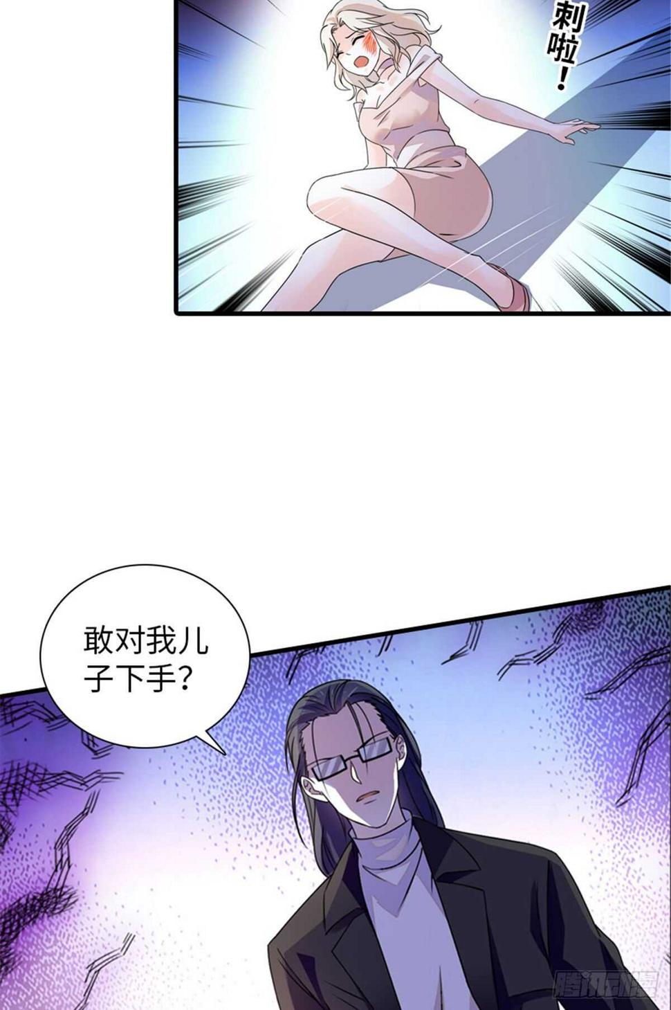 《甜心V5：BOSS宠之过急》漫画最新章节第230话 借个男人主动出击免费下拉式在线观看章节第【34】张图片