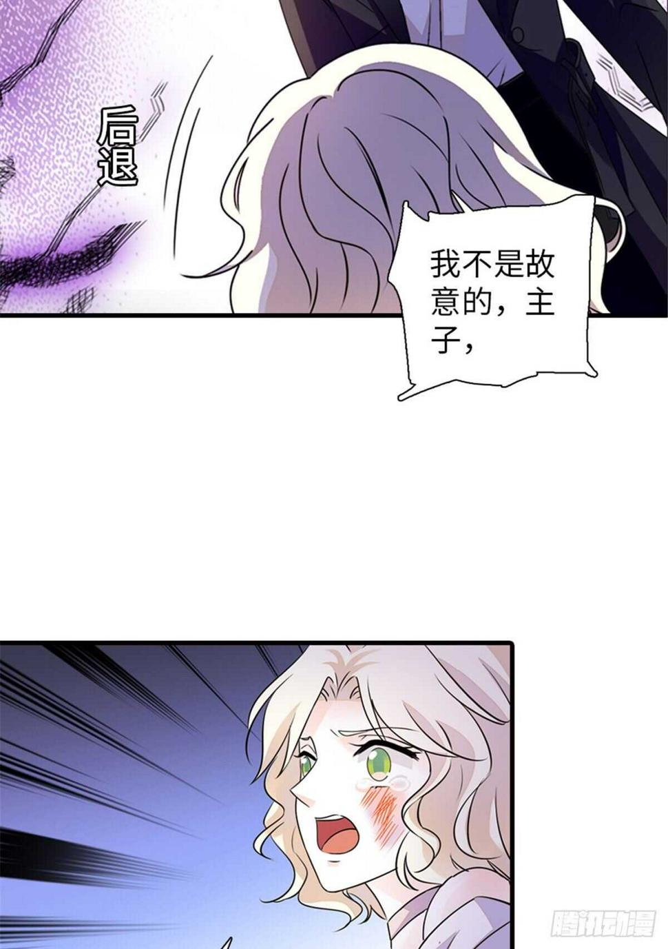 《甜心V5：BOSS宠之过急》漫画最新章节第230话 借个男人主动出击免费下拉式在线观看章节第【35】张图片