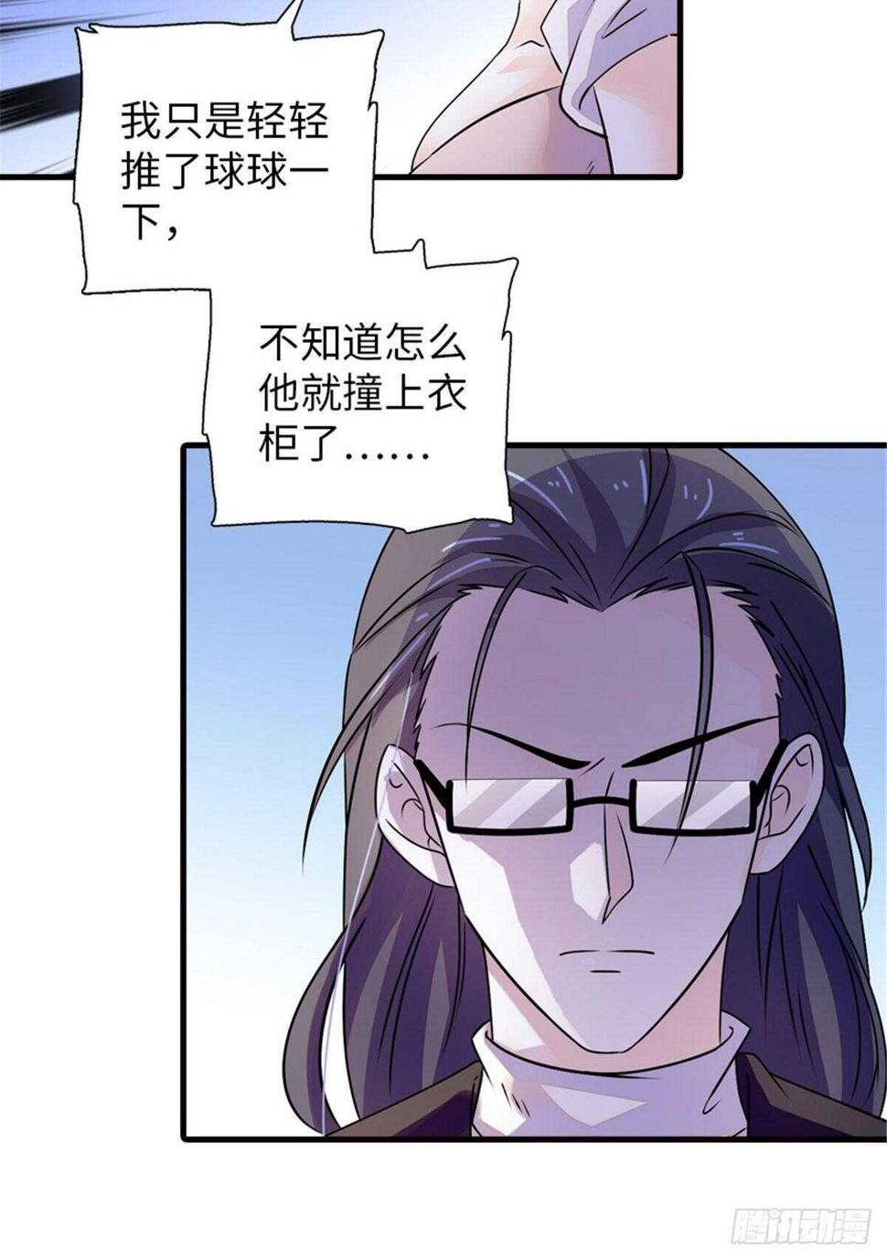 《甜心V5：BOSS宠之过急》漫画最新章节第230话 借个男人主动出击免费下拉式在线观看章节第【36】张图片