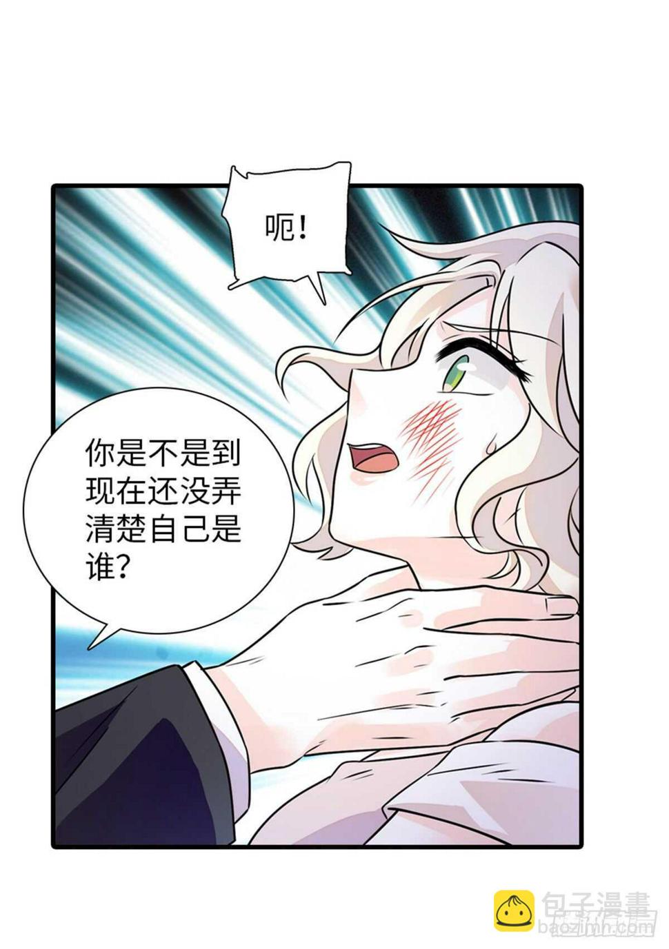 《甜心V5：BOSS宠之过急》漫画最新章节第230话 借个男人主动出击免费下拉式在线观看章节第【37】张图片