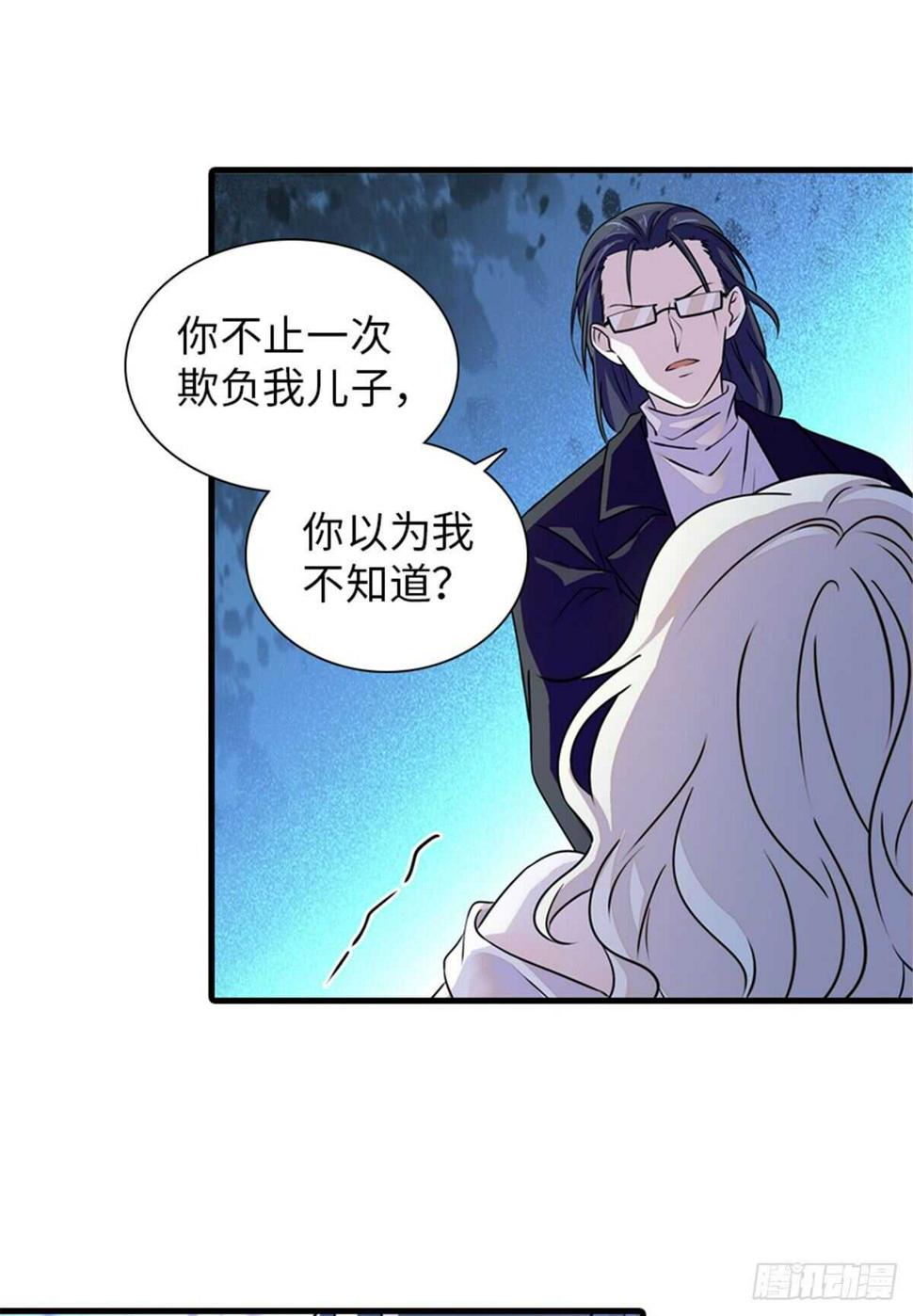 《甜心V5：BOSS宠之过急》漫画最新章节第230话 借个男人主动出击免费下拉式在线观看章节第【38】张图片