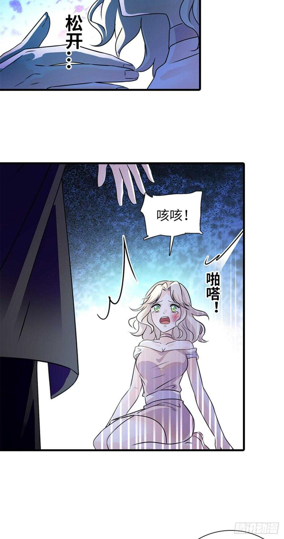 《甜心V5：BOSS宠之过急》漫画最新章节第230话 借个男人主动出击免费下拉式在线观看章节第【39】张图片