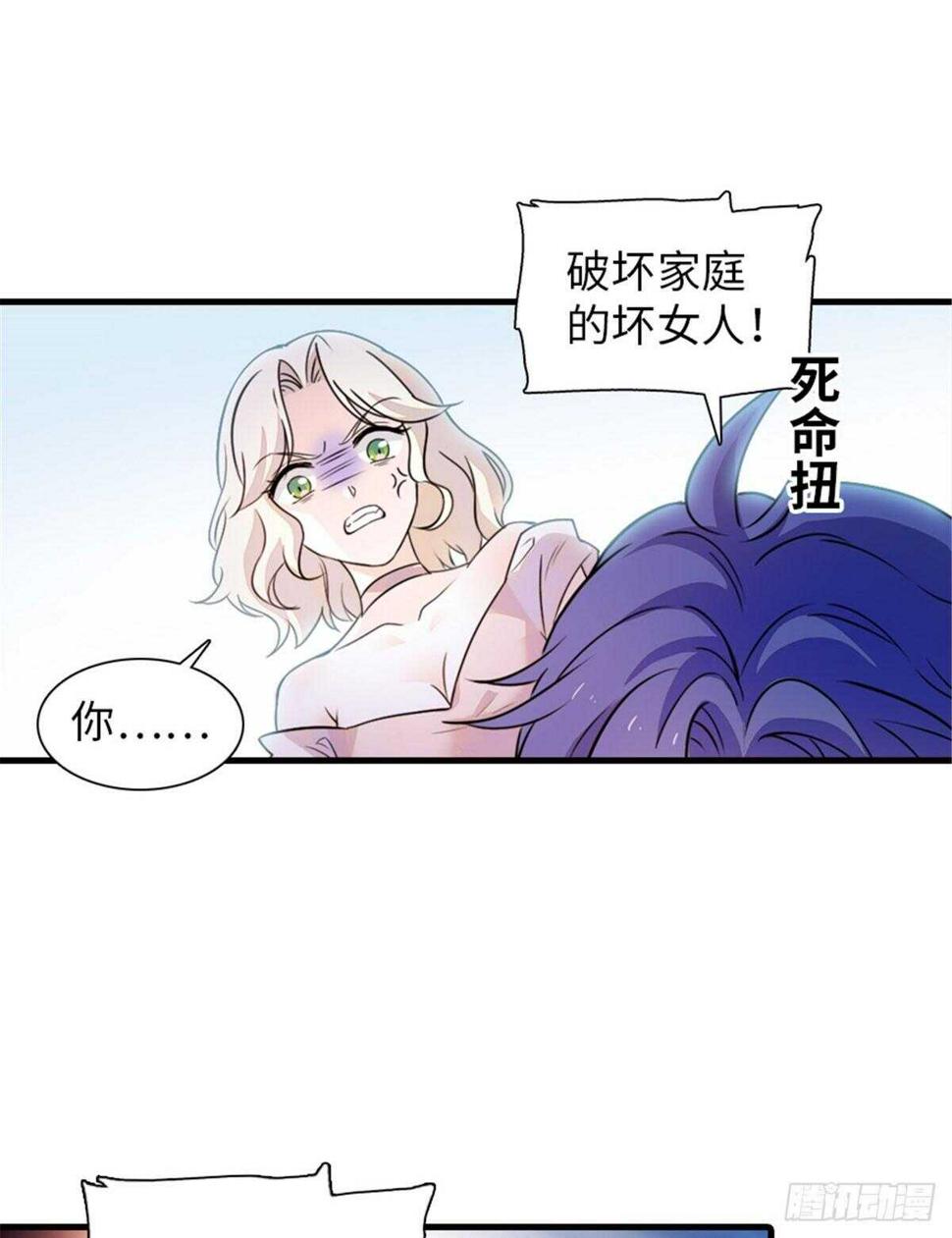 《甜心V5：BOSS宠之过急》漫画最新章节第230话 借个男人主动出击免费下拉式在线观看章节第【4】张图片