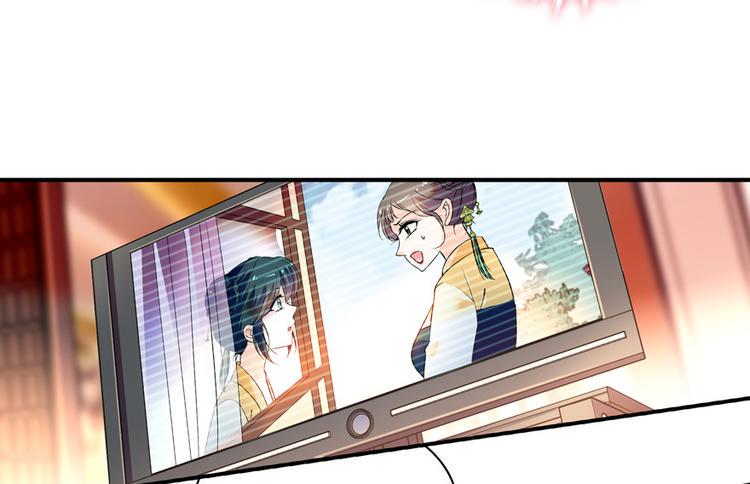 《甜心V5：BOSS宠之过急》漫画最新章节第24话 不可！本宫要矜持！免费下拉式在线观看章节第【13】张图片