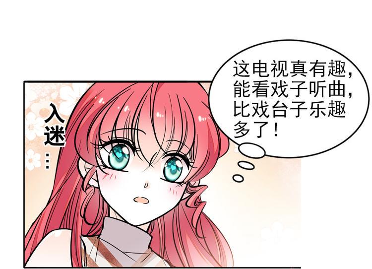 《甜心V5：BOSS宠之过急》漫画最新章节第24话 不可！本宫要矜持！免费下拉式在线观看章节第【16】张图片