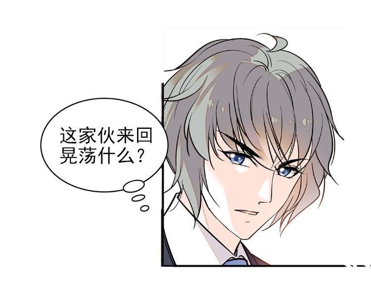 《甜心V5：BOSS宠之过急》漫画最新章节第24话 不可！本宫要矜持！免费下拉式在线观看章节第【19】张图片