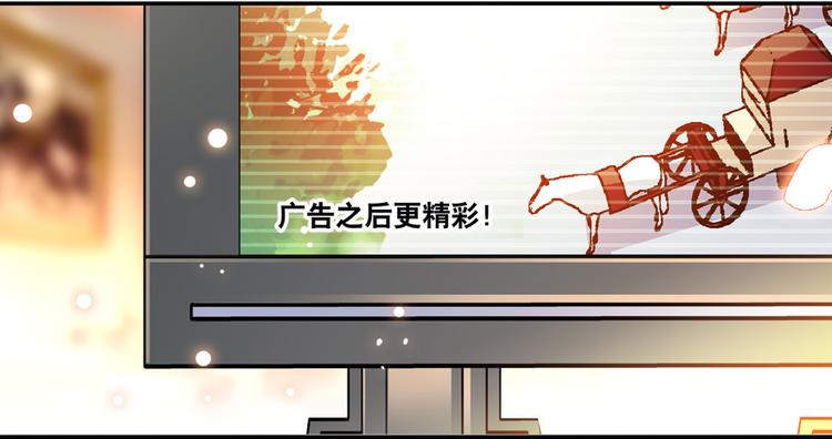 《甜心V5：BOSS宠之过急》漫画最新章节第24话 不可！本宫要矜持！免费下拉式在线观看章节第【23】张图片