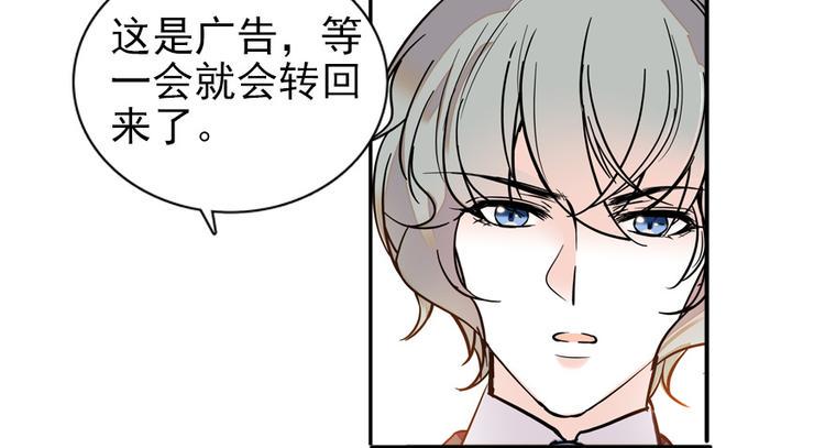 《甜心V5：BOSS宠之过急》漫画最新章节第24话 不可！本宫要矜持！免费下拉式在线观看章节第【28】张图片