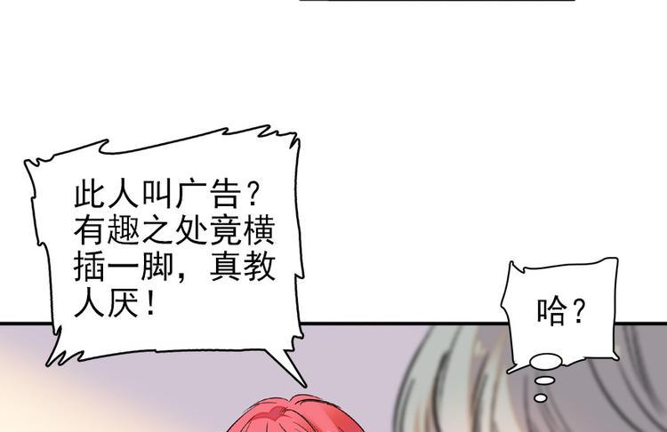 《甜心V5：BOSS宠之过急》漫画最新章节第24话 不可！本宫要矜持！免费下拉式在线观看章节第【29】张图片