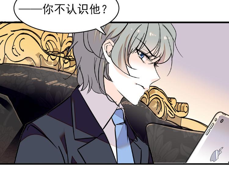 《甜心V5：BOSS宠之过急》漫画最新章节第24话 不可！本宫要矜持！免费下拉式在线观看章节第【31】张图片