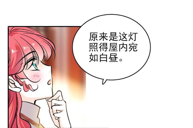 《甜心V5：BOSS宠之过急》漫画最新章节第24话 不可！本宫要矜持！免费下拉式在线观看章节第【6】张图片