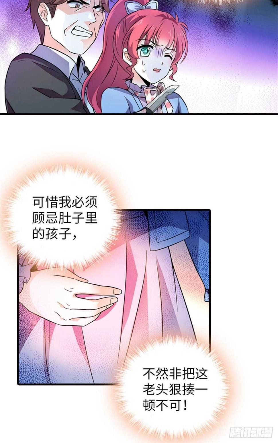 《甜心V5：BOSS宠之过急》漫画最新章节第231话 把你就地正法免费下拉式在线观看章节第【22】张图片