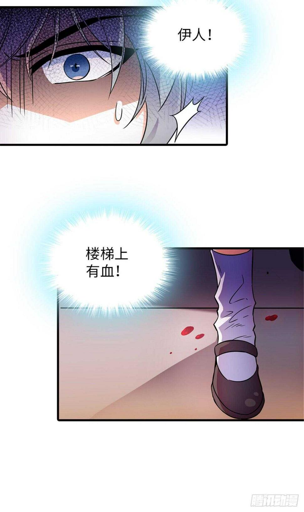 《甜心V5：BOSS宠之过急》漫画最新章节第231话 把你就地正法免费下拉式在线观看章节第【31】张图片