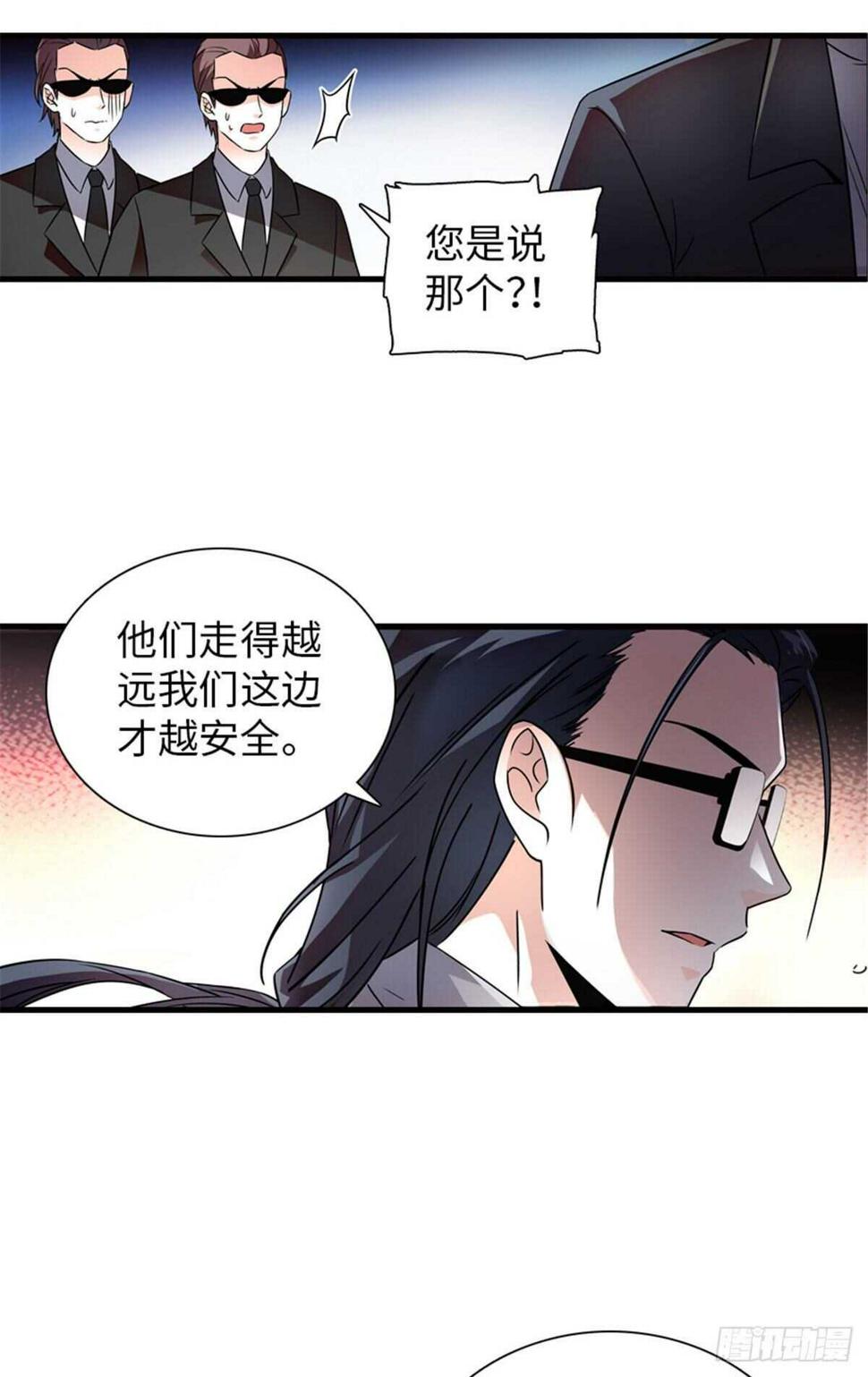 《甜心V5：BOSS宠之过急》漫画最新章节第231话 把你就地正法免费下拉式在线观看章节第【37】张图片