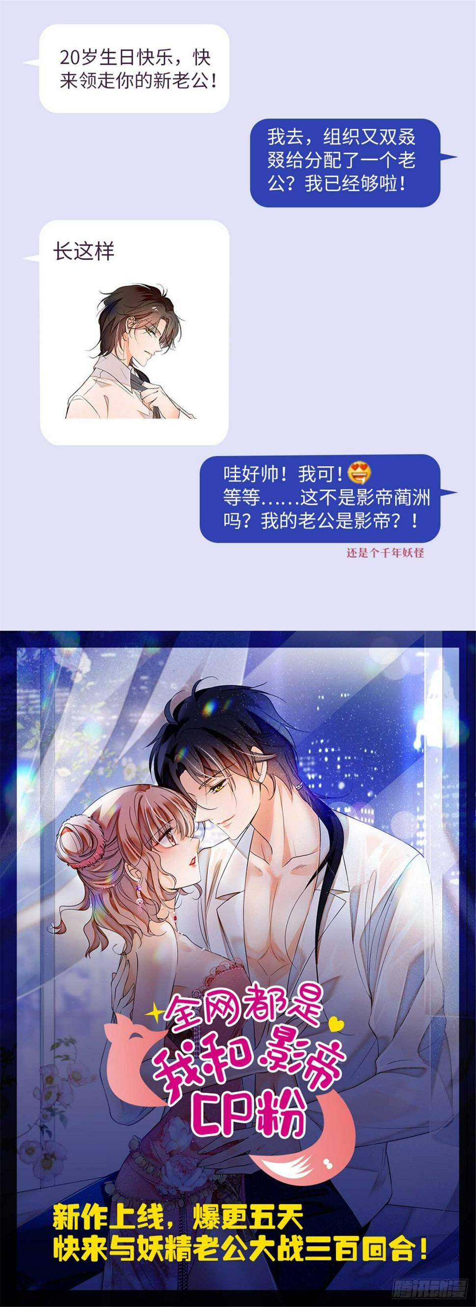 《甜心V5：BOSS宠之过急》漫画最新章节第231话 把你就地正法免费下拉式在线观看章节第【42】张图片