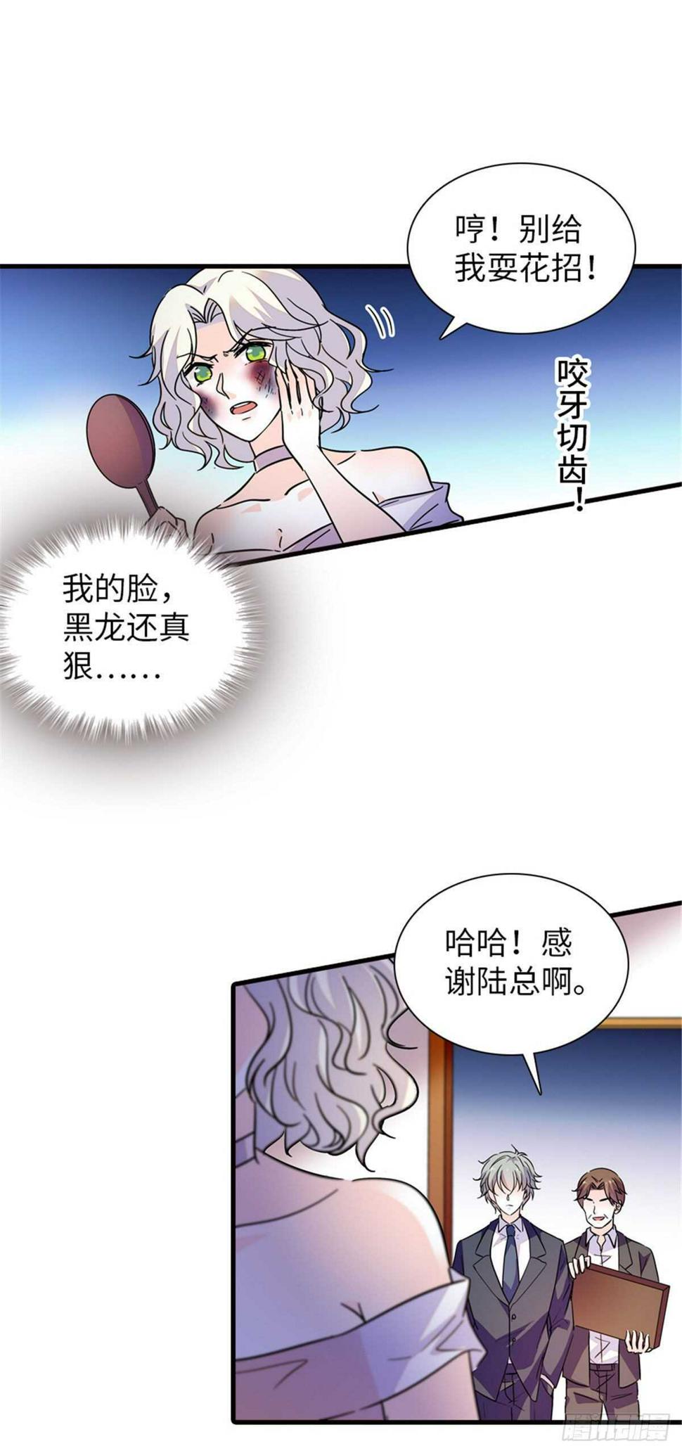 《甜心V5：BOSS宠之过急》漫画最新章节第232话 殿下也太快了免费下拉式在线观看章节第【16】张图片