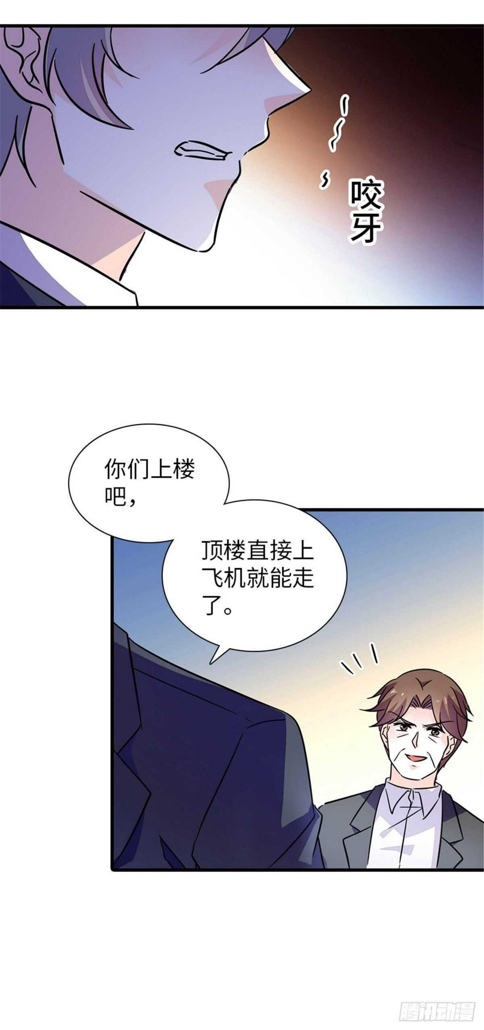 《甜心V5：BOSS宠之过急》漫画最新章节第232话 殿下也太快了免费下拉式在线观看章节第【18】张图片