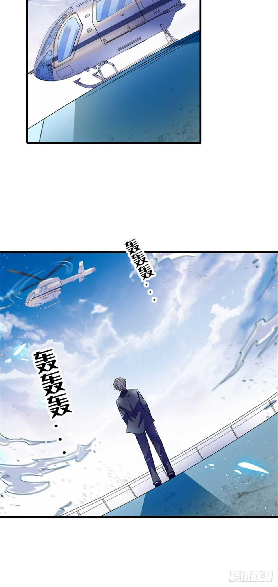 《甜心V5：BOSS宠之过急》漫画最新章节第232话 殿下也太快了免费下拉式在线观看章节第【31】张图片