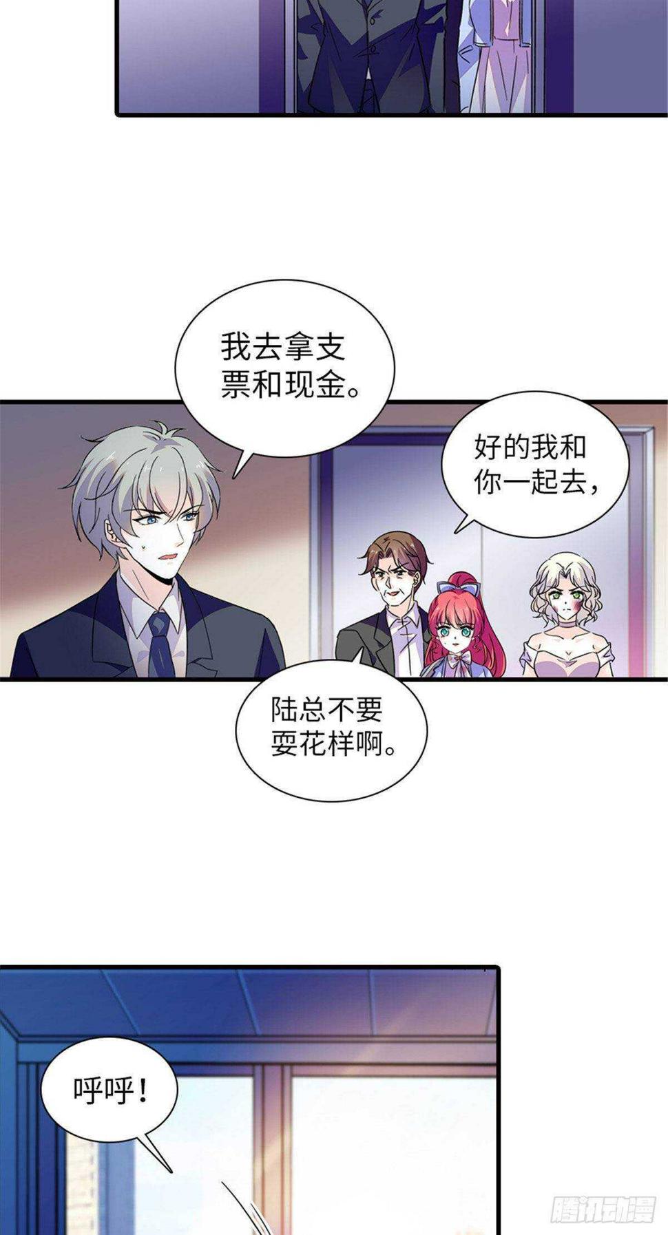 《甜心V5：BOSS宠之过急》漫画最新章节第232话 殿下也太快了免费下拉式在线观看章节第【7】张图片